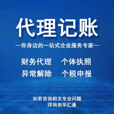 稅務(wù)代理與代理記賬 別再搞混了，一文說清區(qū)別與代辦服務(wù)
