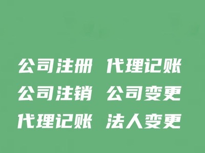 鄧玉英代理代辦服務(wù)簡(jiǎn)介