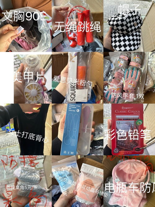 低價(jià)清倉！全新日用品與嬰幼兒用品1元起批發(fā)，擺攤退坑良機(jī)